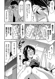 Page 140 of Nichijou Bitch Seitai Kansatsu - preview thumbnail