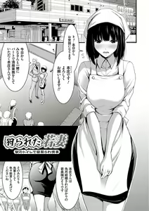 Page 169 of Nichijou Bitch Seitai Kansatsu - preview thumbnail