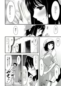 Page 172 of Nichijou Bitch Seitai Kansatsu - preview thumbnail