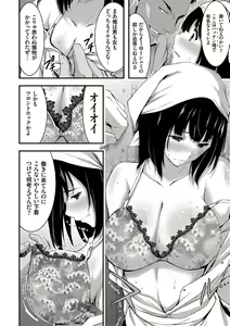 Page 174 of Nichijou Bitch Seitai Kansatsu - preview thumbnail