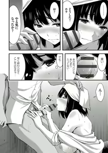Page 180 of Nichijou Bitch Seitai Kansatsu - preview thumbnail