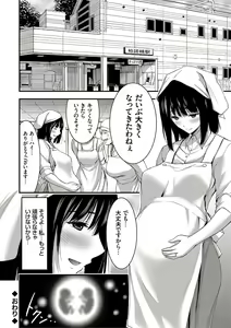 Page 192 of Nichijou Bitch Seitai Kansatsu - preview thumbnail