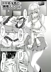 Page 31 of Nichijou Bitch Seitai Kansatsu - preview thumbnail