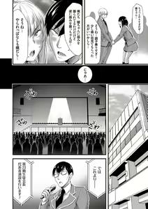 Page 62 of Nichijou Bitch Seitai Kansatsu - preview thumbnail