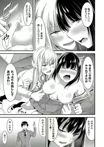 Page 71 of Nichijou Bitch Seitai Kansatsu - preview thumbnail