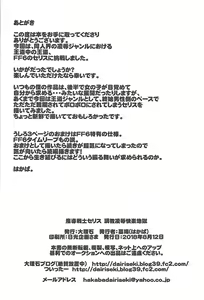 Page 28 of Madou Senshi Celes Choukyou Ryoujoku Kairaku Jigoku | 마도전사 세리스 조교 능욕 쾌락 지옥 - preview thumbnail