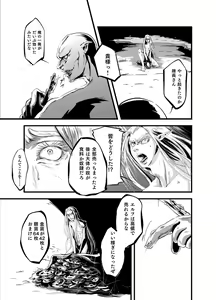 Page 6 of 【R-18 rot】 empty filling - preview thumbnail