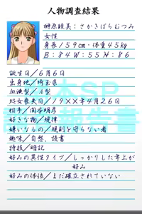 Page 433 of Sensei ~ Nama Koe ~ - preview thumbnail