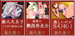 Page 618 of Sensei ~ Nama Koe ~ - preview thumbnail