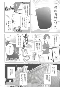Page 7 of Asuna-san o Ordinal Scale de Sennou Shi Koibito Doushi ni Natta Otoko Yatsu no Na wa EIJI - preview thumbnail