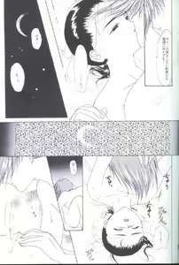 Page 29 of 35°C (Gundam Wing) [Trowa X Wufei] YAOI - preview thumbnail