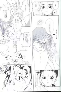Page 31 of 35°C (Gundam Wing) [Trowa X Wufei] YAOI - preview thumbnail