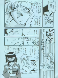Page 16 of LOOK OUT 27 - preview thumbnail