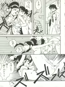 Page 19 of LOOK OUT 27 - preview thumbnail