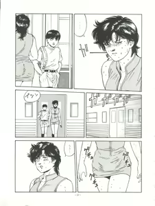 Page 57 of LOOK OUT 27 - preview thumbnail