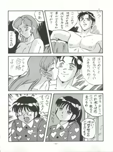Page 82 of LOOK OUT 27 - preview thumbnail