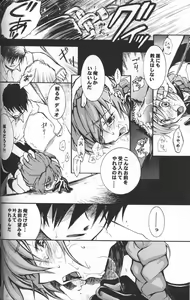 Page 17 of Kimyou na Kajitsu - Strange Fruits - preview thumbnail