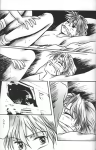 Page 37 of Kimyou na Kajitsu - Strange Fruits - preview thumbnail