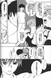 Page 5 of Kimyou na Kajitsu - Strange Fruits - preview thumbnail