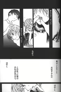 Page 10 of Kimyou na Kajitsu - Strange Fruits - preview thumbnail