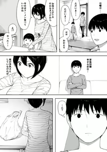 Page 123 of Netorase kara no Uwaki Netorare Manga - preview thumbnail