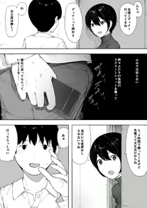 Page 3 of Netorase kara no Uwaki Netorare Manga - preview thumbnail