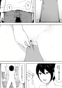 Page 49 of Netorase kara no Uwaki Netorare Manga - preview thumbnail