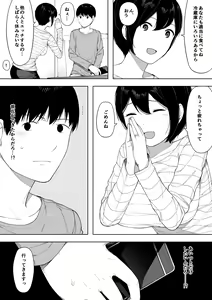 Page 53 of Netorase kara no Uwaki Netorare Manga - preview thumbnail