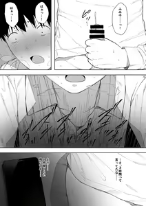 Page 81 of Netorase kara no Uwaki Netorare Manga - preview thumbnail