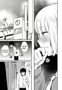 Page 101 of Himitsu | 비밀 - preview thumbnail