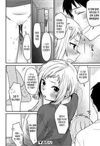 Page 150 of Himitsu | 비밀 - preview thumbnail
