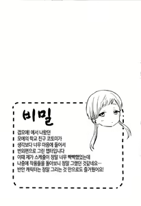 Page 152 of Himitsu | 비밀 - preview thumbnail