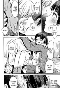 Page 156 of Himitsu | 비밀 - preview thumbnail