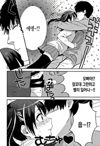 Page 22 of Himitsu | 비밀 - preview thumbnail