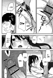 Page 34 of Himitsu | 비밀 - preview thumbnail