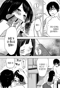 Page 46 of Himitsu | 비밀 - preview thumbnail