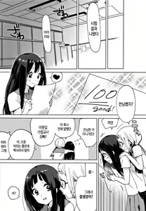 Page 61 of Himitsu | 비밀 - preview thumbnail