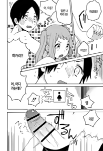 Page 64 of Himitsu | 비밀 - preview thumbnail