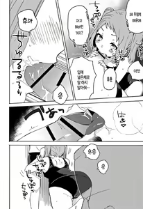Page 66 of Himitsu | 비밀 - preview thumbnail