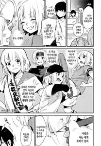 Page 97 of Himitsu | 비밀 - preview thumbnail