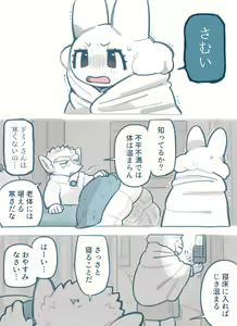 Page 189 of Futanari x Jijii - preview thumbnail