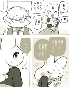 Page 204 of Futanari x Jijii - preview thumbnail