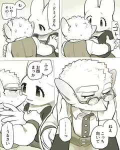 Page 213 of Futanari x Jijii - preview thumbnail