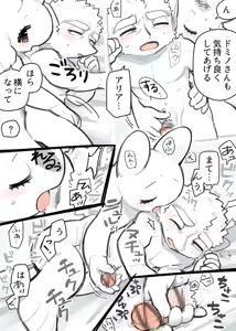 Page 225 of Futanari x Jijii - preview thumbnail