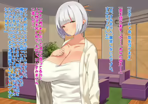 Page 264 of Anna ni Yasashikute Amaama datta Bakunyuu Pocchari Mama ga Nazeka Dondon Boku ni Tsumetaku Natte... - preview thumbnail