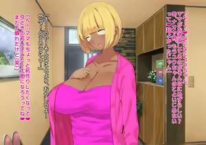 Page 319 of Anna ni Yasashikute Amaama datta Bakunyuu Pocchari Mama ga Nazeka Dondon Boku ni Tsumetaku Natte... - preview thumbnail