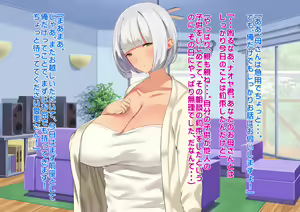 Page 44 of Anna ni Yasashikute Amaama datta Bakunyuu Pocchari Mama ga Nazeka Dondon Boku ni Tsumetaku Natte... - preview thumbnail