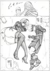 Page 3 of Angel's stroke 100 IIB - preview thumbnail