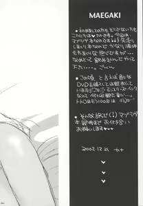 Page 4 of Cruller 6 - preview thumbnail