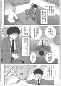 Page 153 of Shinjin Kango fu Chijoku no Nikutai Kenshin - preview thumbnail